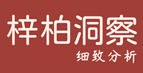 广州梓柏信息服务有限公司